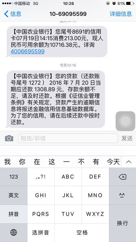 <b>如何拒收对方短信</b>