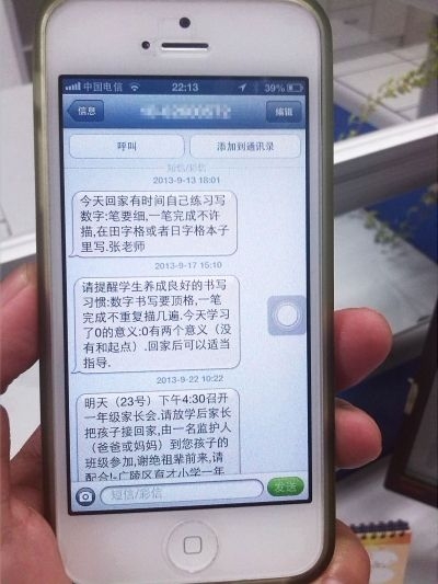 食药监短信：守护健康，从短信开始