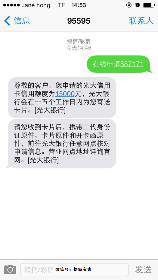 建设银行卡如何取消短信通知