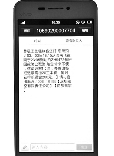 <b>贺报短信：传递喜悦，拉近心距的便捷方式</b>