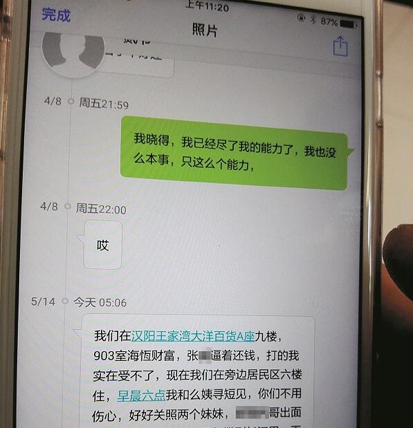 <b>逾期群发短信合法吗？法律边界与合规要点解读</b>