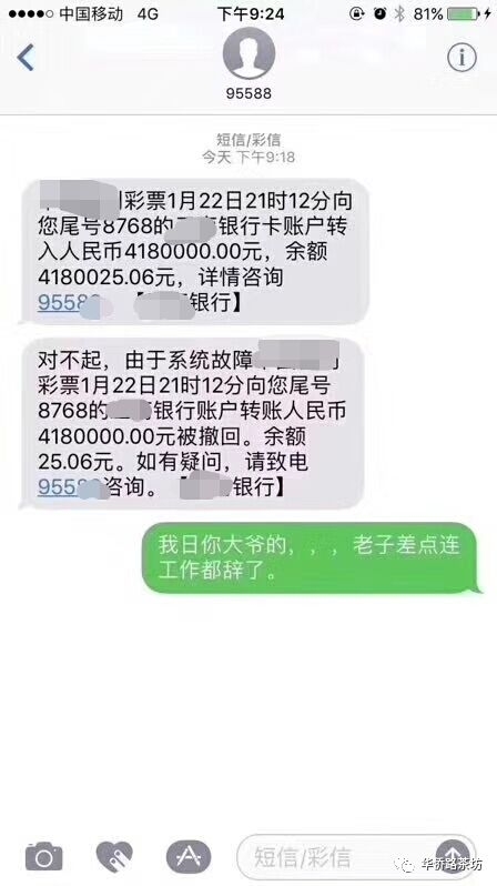 <b>陌陌职场，短信：沟通的艺术与技巧</b>