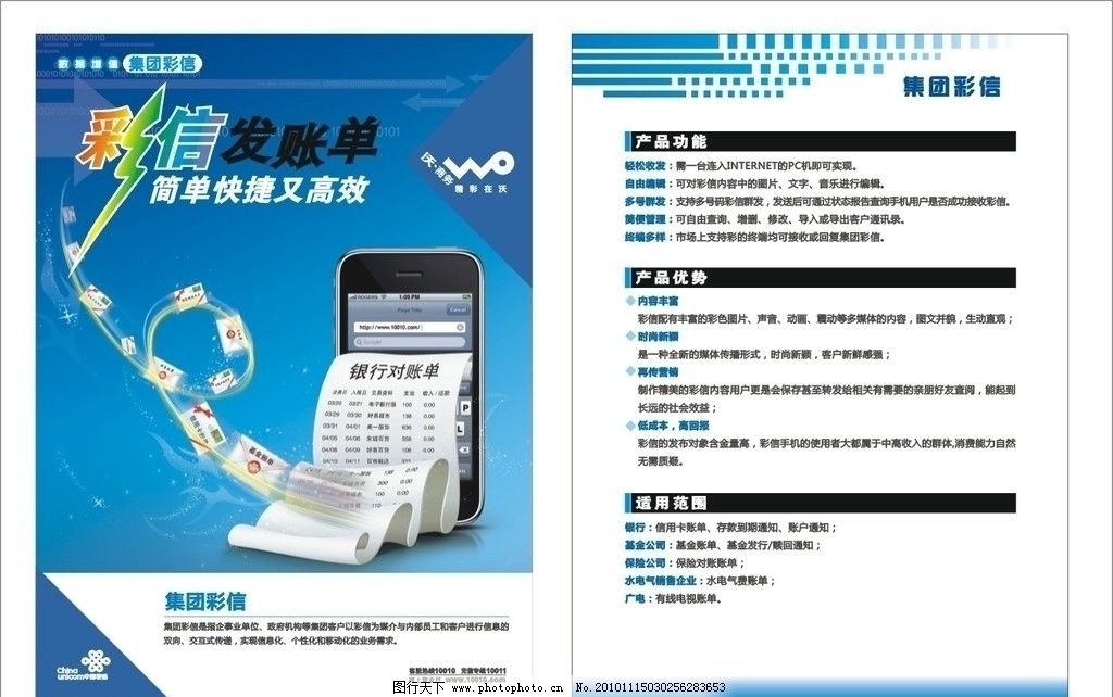 <b>手机短信铃声：个性化与情感共鸣的完美结合</b>