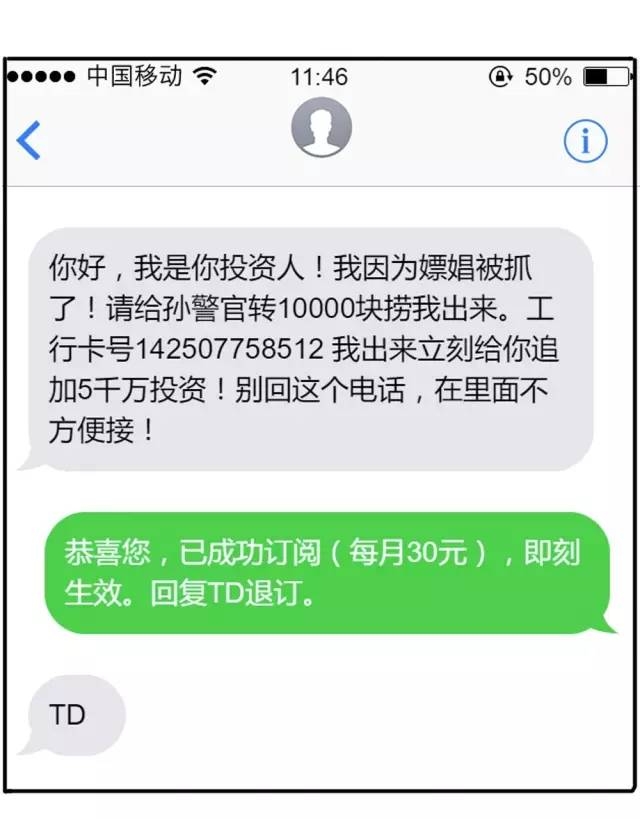 绿芽短信转发微信：高效便捷的沟通新方式
