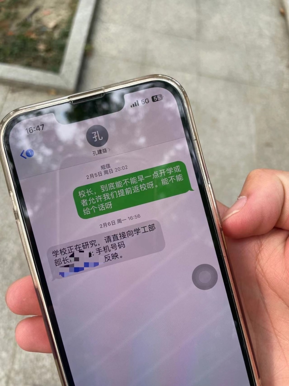 <b>移动话费流量查询短信：便捷的沟通助手</b>