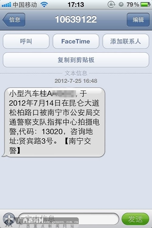 <b>标题：要帐短信——高效催收债务的利器</b>