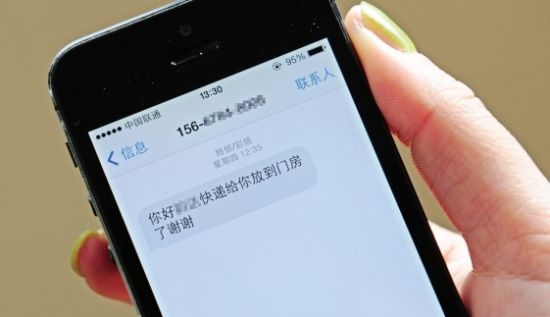 <b>翻墙短信：揭秘跨境通讯的新时代利器</b>