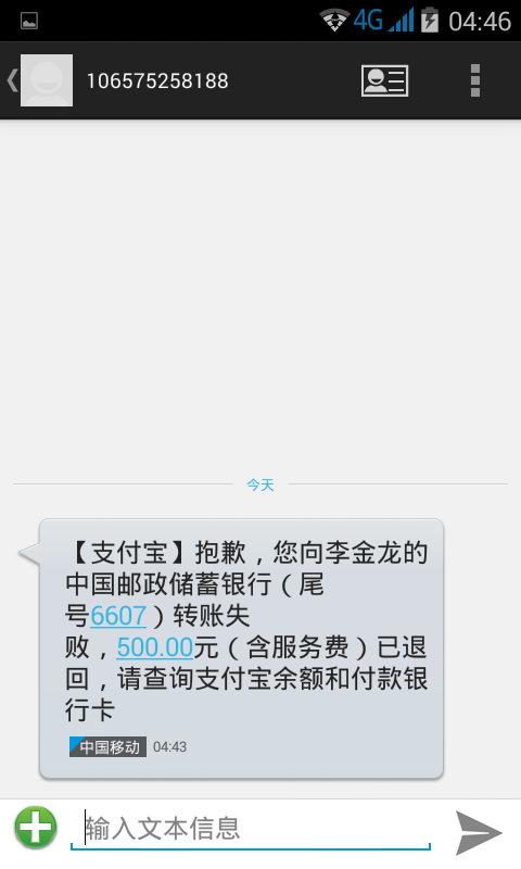 美国短信平台：高效沟通的利器