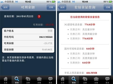 手机短信收发软件：便捷沟通的新时代利器
