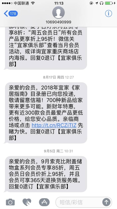 被短信轰炸机怎么举报？教你轻松应对恶意骚扰