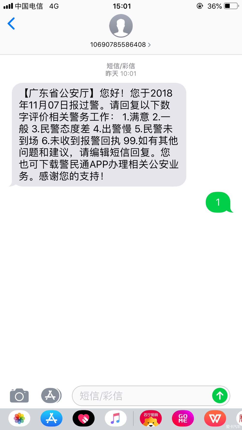 怎么屏蔽陌生短信 怎么屏蔽陌生短信