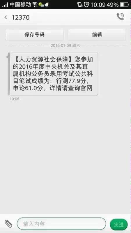 德国短信价格：全面解析与实用指南