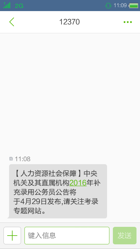 原谅我的短信 原谅我的短信