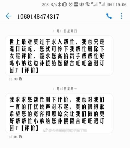 标题：短信轰炸机如何屏蔽