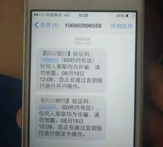 红八财富短信诈骗：揭秘骗局，守护您的财产安全