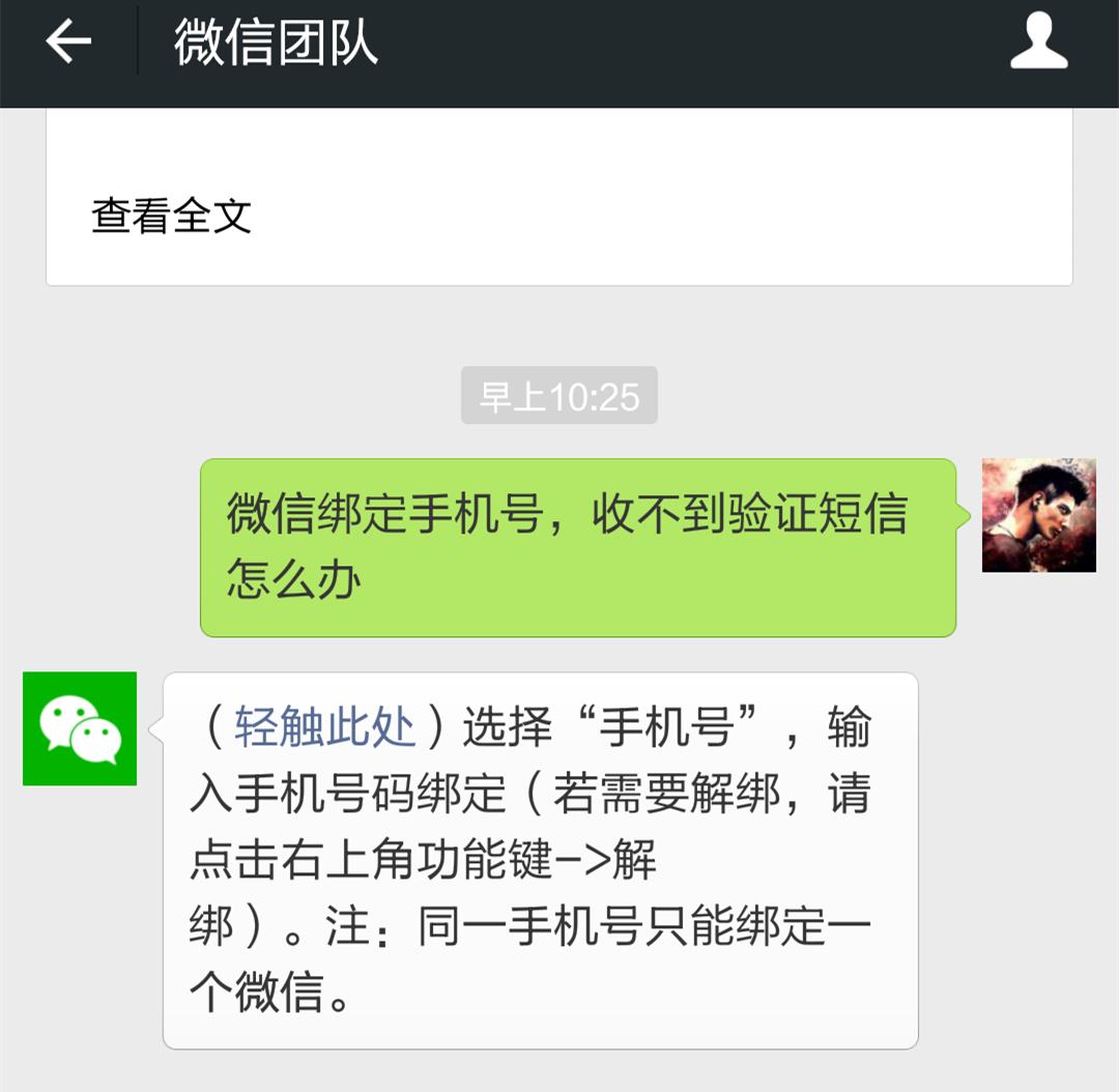 标题:QQ短信验证登录:便捷安全的身份验证方式 标题:QQ短信验证登录:便捷安全的身份验证方式