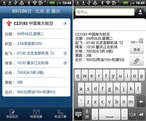 短信开通国际漫游：轻松享受全球通信便利