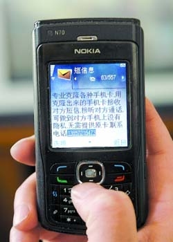 收到还款短信：理财新体验，安全便捷