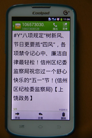 0067短信：揭秘短信营销的新趋势