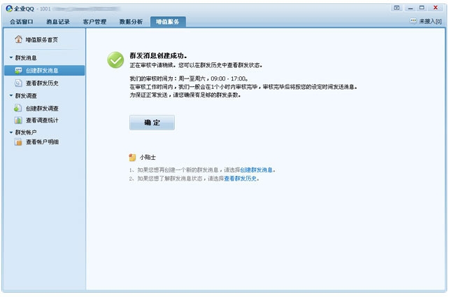 在信息化时代，手机短信已经成为人们生活中不可或缺的一部分。对于学校而言，短信作为与家长和学生沟通的重要渠道，其作用不言而喻。本文将探讨学校短信在教育教学中的重要性，分析其优势，并结合实际案例，为学校如何有效利用短信沟通提供一些建议。