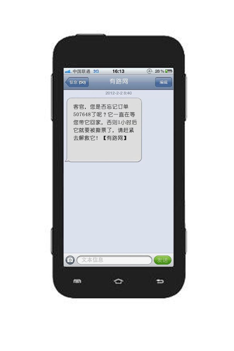 正确的法诉通知短信：保障您的权益，了解关键要素