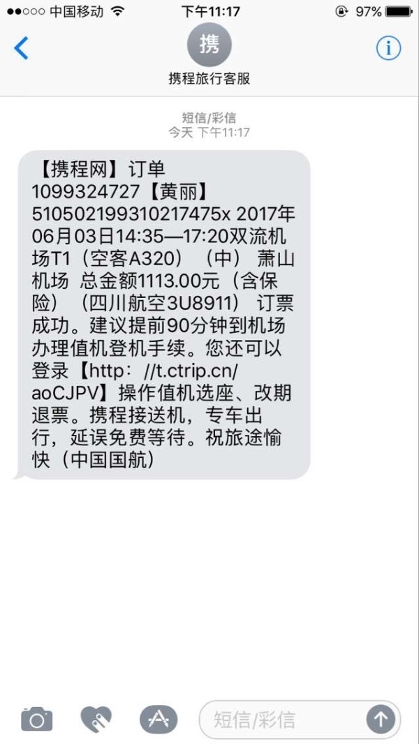 标题：iPhone短信点进去空白问题解决攻略