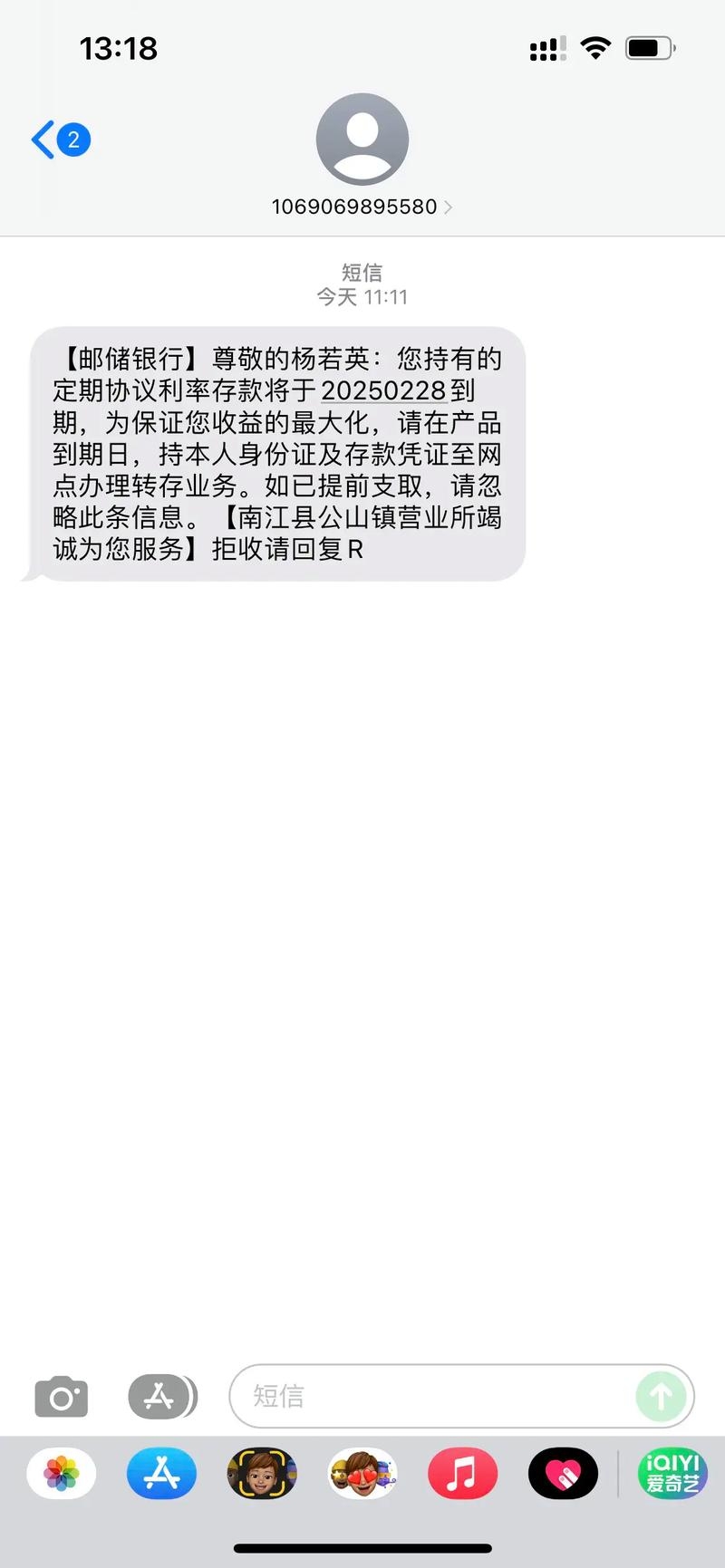 以短信的方式通知对方：高效便捷的沟通方式