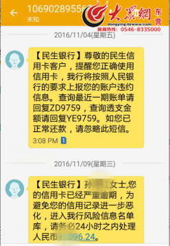 拉皮条的短信内容揭秘：如何识别并防范