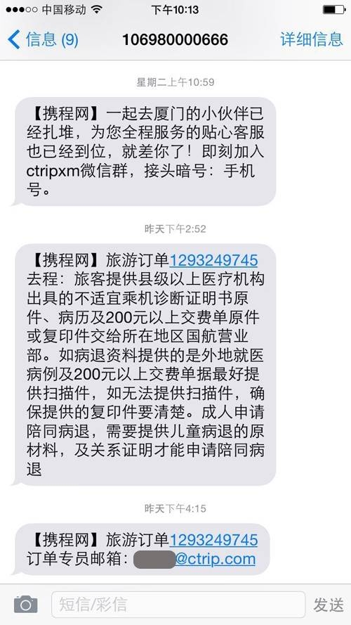 发给客户短信：高效沟通的艺术