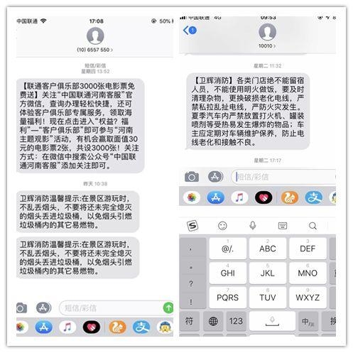 短信内容会被监控吗？揭秘短信隐私安全问题