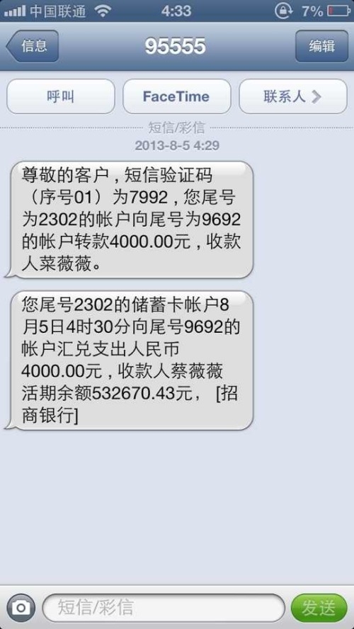 短信显示已送达：揭秘短信送达通知背后的科技奥秘