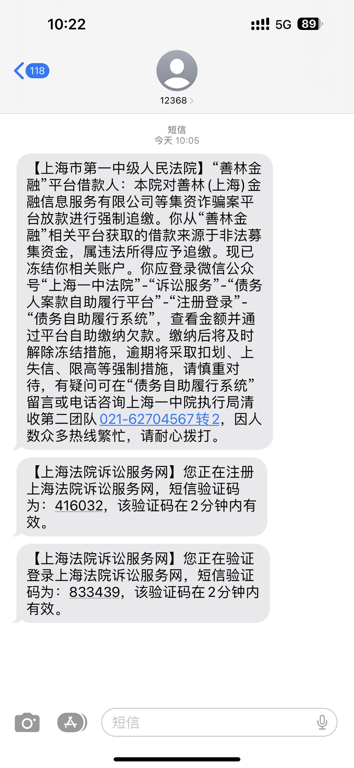 华为手机收不到短信：原因分析与解决方法