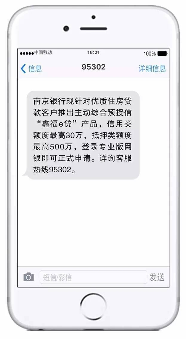 手机短信被别人举报：了解原因与应对策略