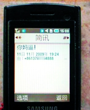 警惕“退款诈骗短信”：揭秘常见骗局与防范技巧