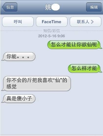 姚沐希短信：揭秘情感沟通的艺术