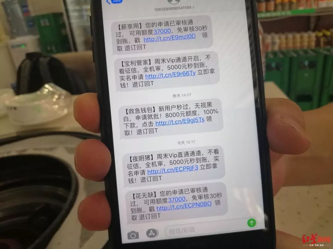 手机短信消费：新时代的便捷生活方式