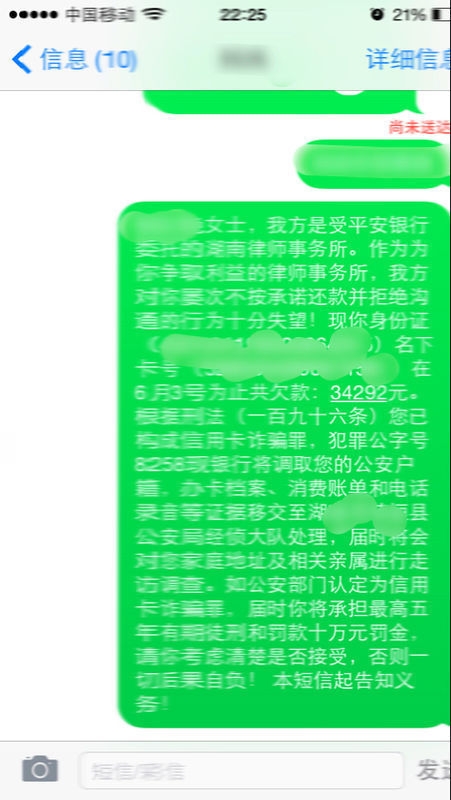 总是收到垃圾短信怎么办
