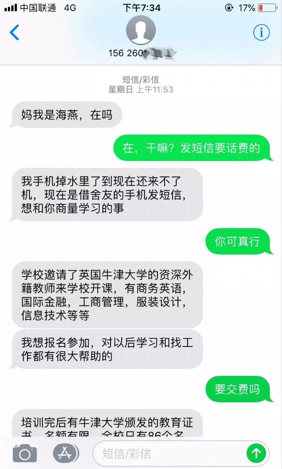 活动确认短信：高效便捷的参会通知方式